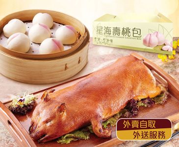 生日派對黃金組合
