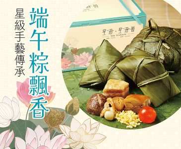 端午粽