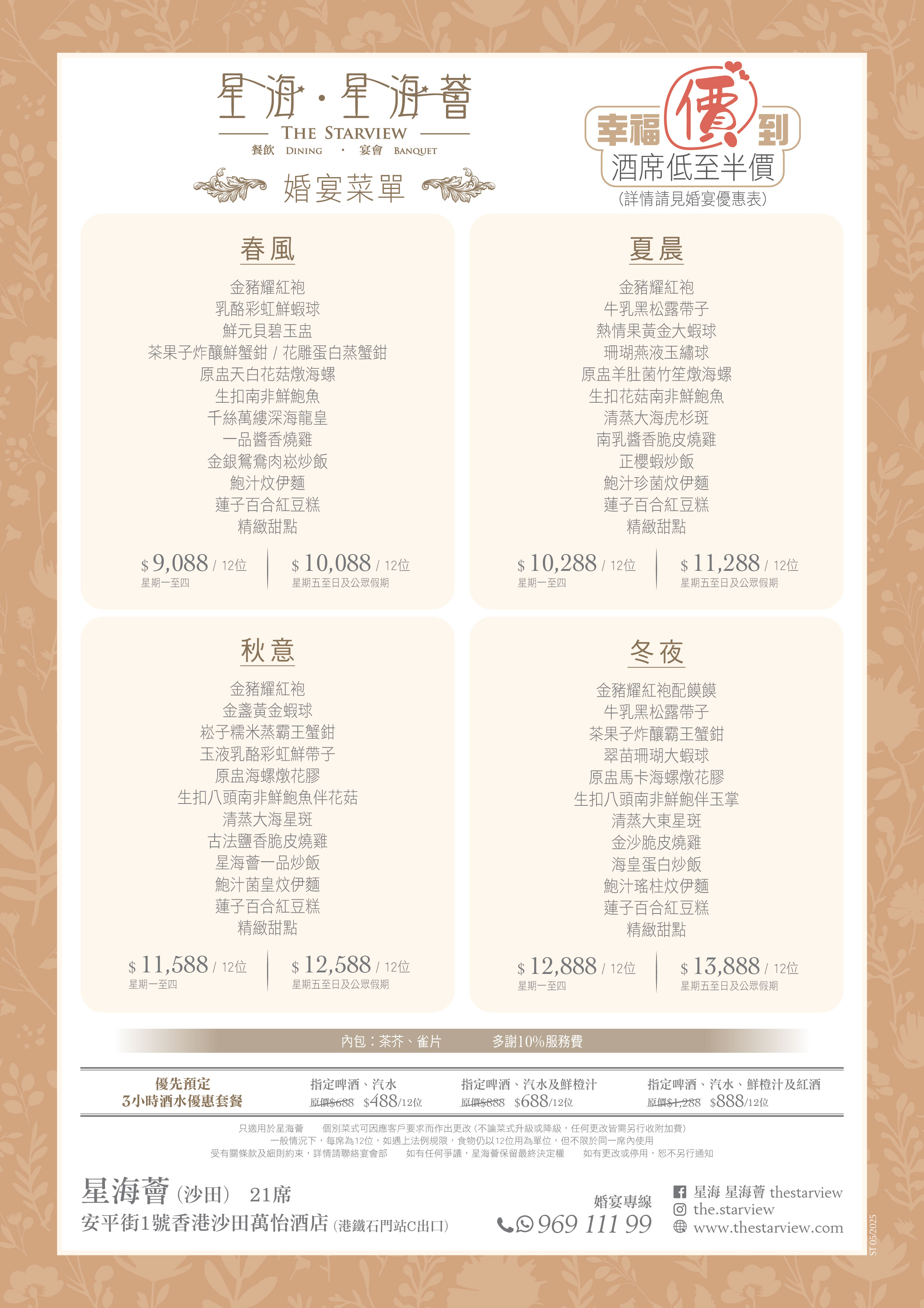 ST_中式菜單