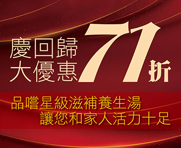 71優惠