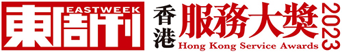 東周刊香港服務大獎2023