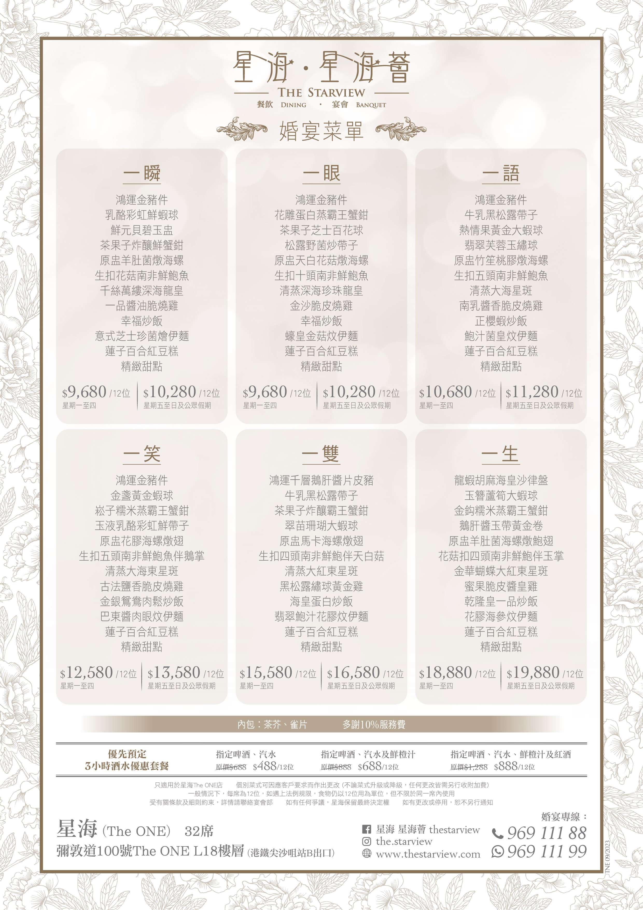 TNE_中式菜單