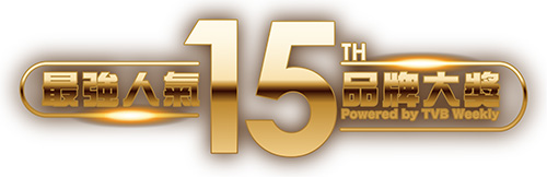 15th powered by TVB weekly