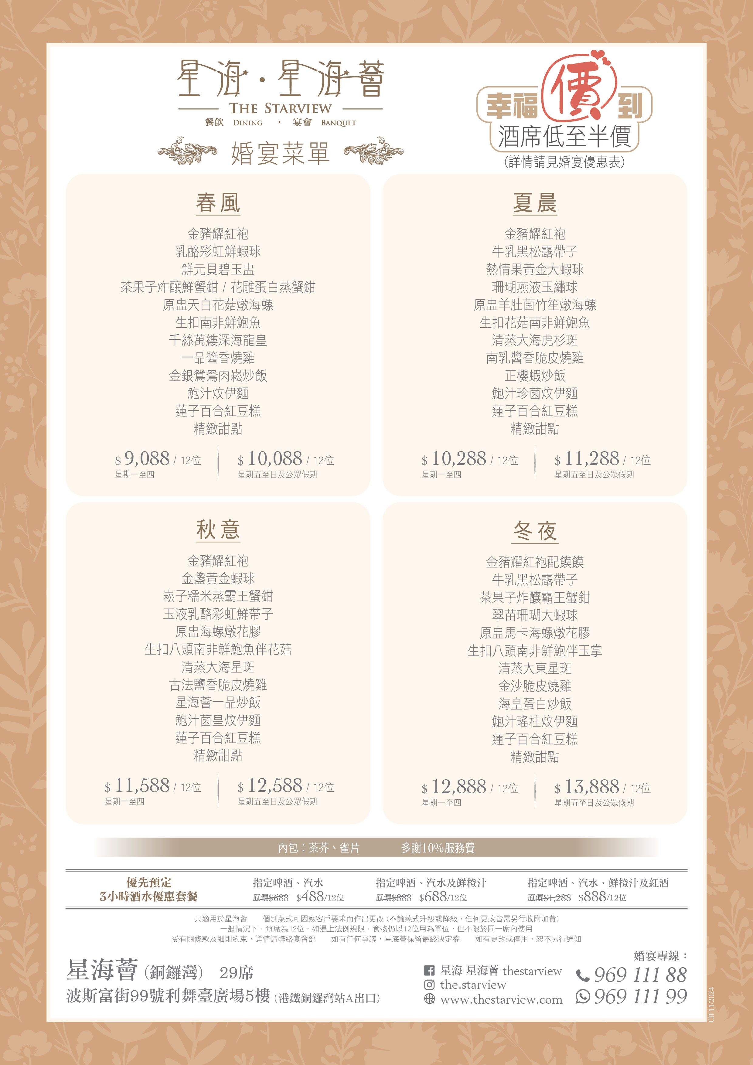 CB_中式菜單