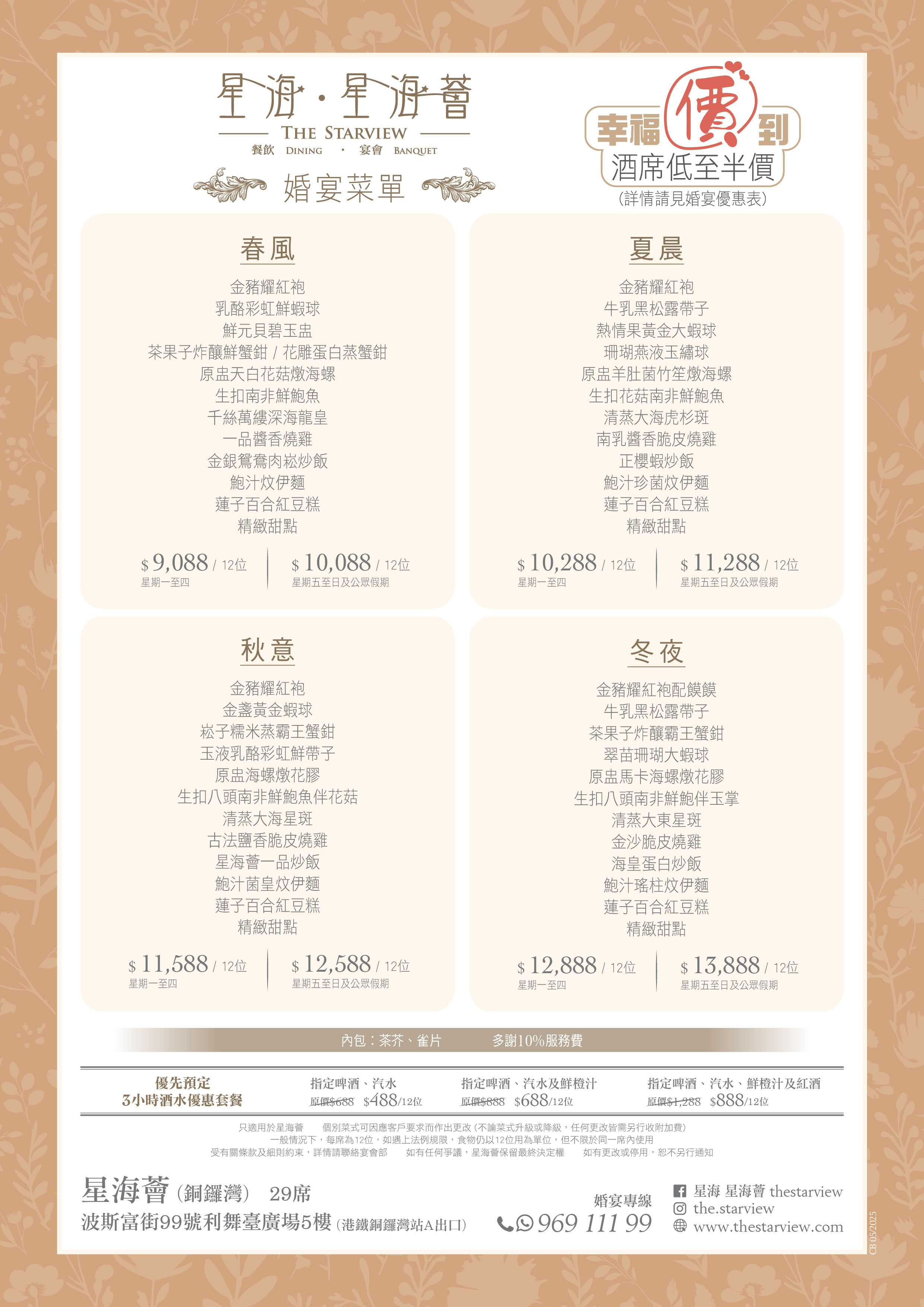CB_中式菜單