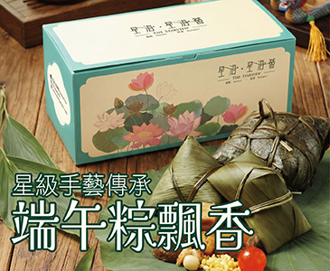 端午粽 端午粽